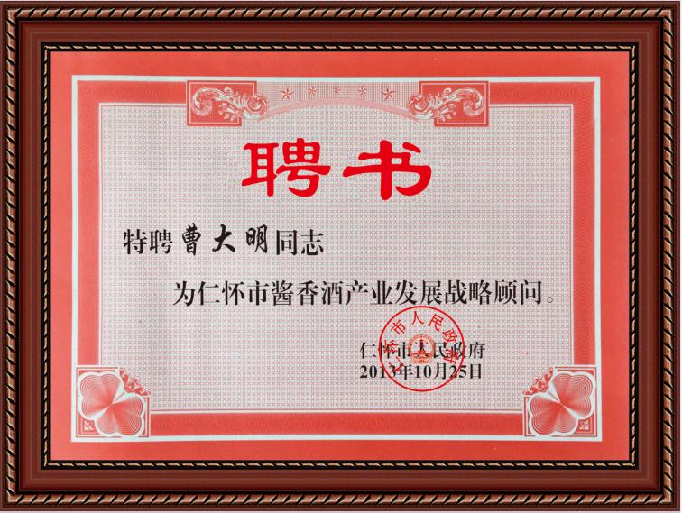 聘任证书