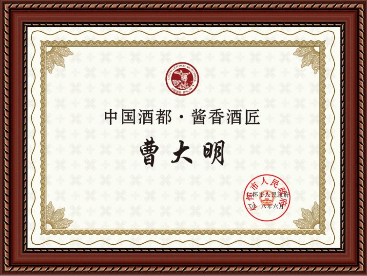 聘任证书