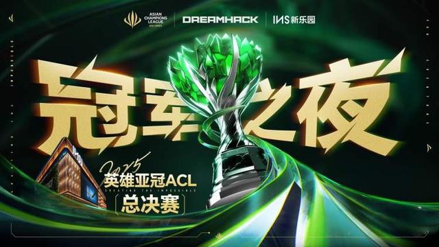 电竞之光点亮申城ACL总决赛引领全城文旅商体展联动新篇章！活动亮点速览→(图8)