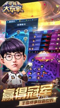 有趣的电竞经理手游合集 2025好玩的电竞游戏盘点(图7)