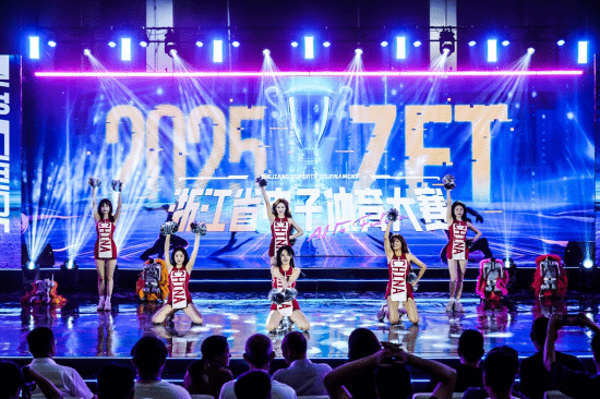 2025年浙江省电子体育大赛义乌开幕