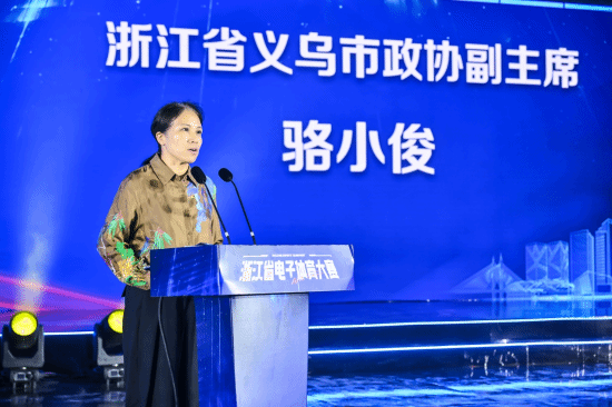 2025年浙江省电子体育大赛义乌开幕(图3)