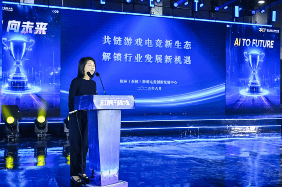 2025年浙江省电子体育大赛义乌开幕(图4)
