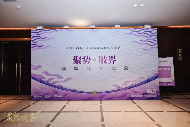 《梦幻西游》手游巅峰联赛拿出了电竞赛事新范式
