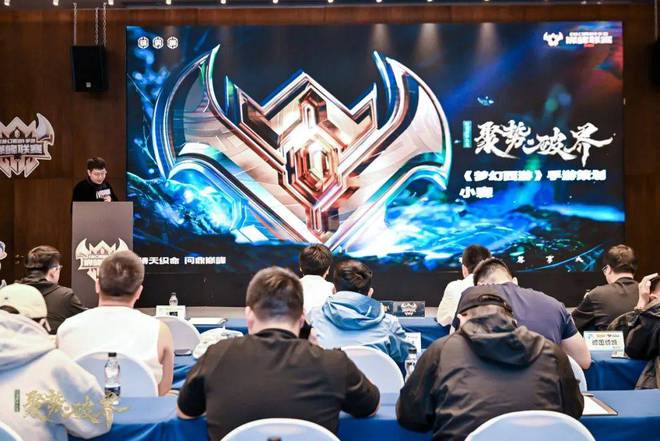 《梦幻西游》手游巅峰联赛拿出了电竞赛事新范式(图2)