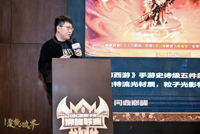 《梦幻西游》手游巅峰联赛拿出了电竞赛事新范式(图3)