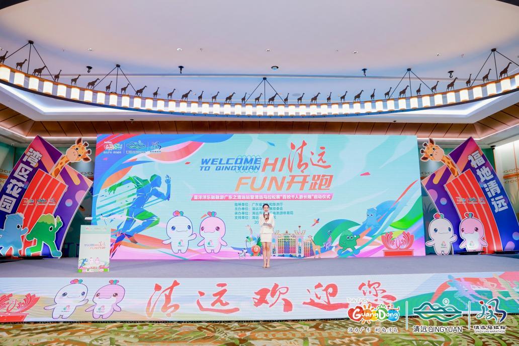 为十五运会预热！“喜洋洋乐融融游广东”系列活动首站走进清远(图2)