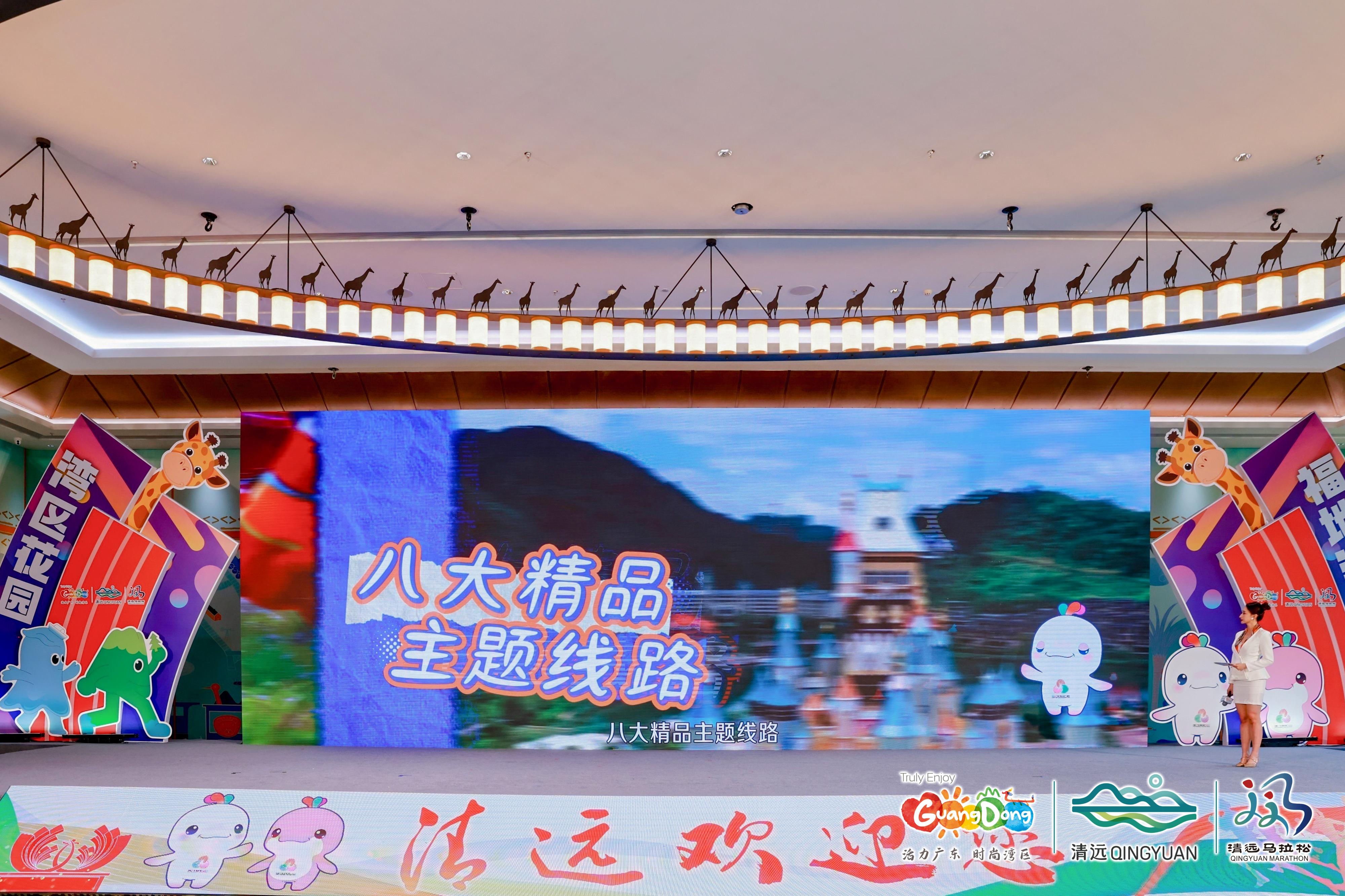 为十五运会预热！“喜洋洋乐融融游广东”系列活动首站走进清远(图3)