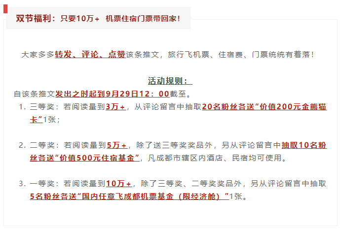《2020年第四季度全国重点旅游城市文旅传播影响力报告》全文发布(图12)