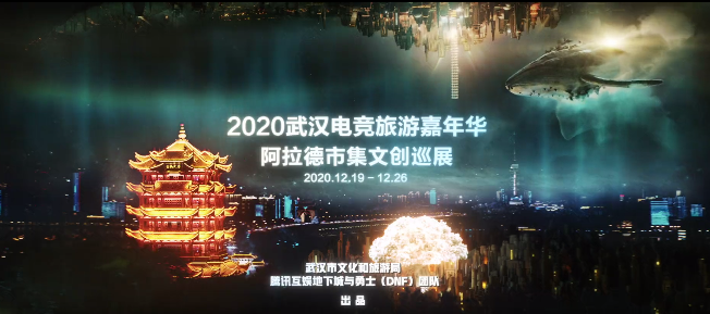《2020年第四季度全国重点旅游城市文旅传播影响力报告》全文发布(图13)
