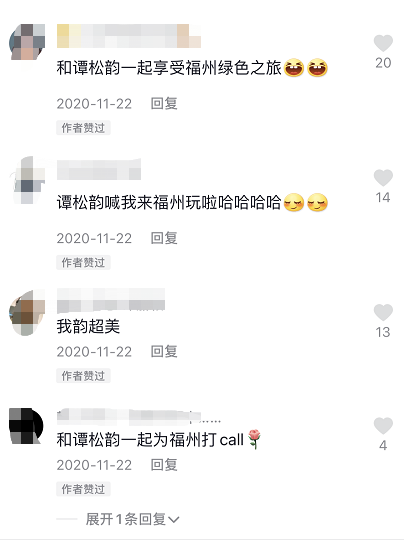 《2020年第四季度全国重点旅游城市文旅传播影响力报告》全文发布(图16)