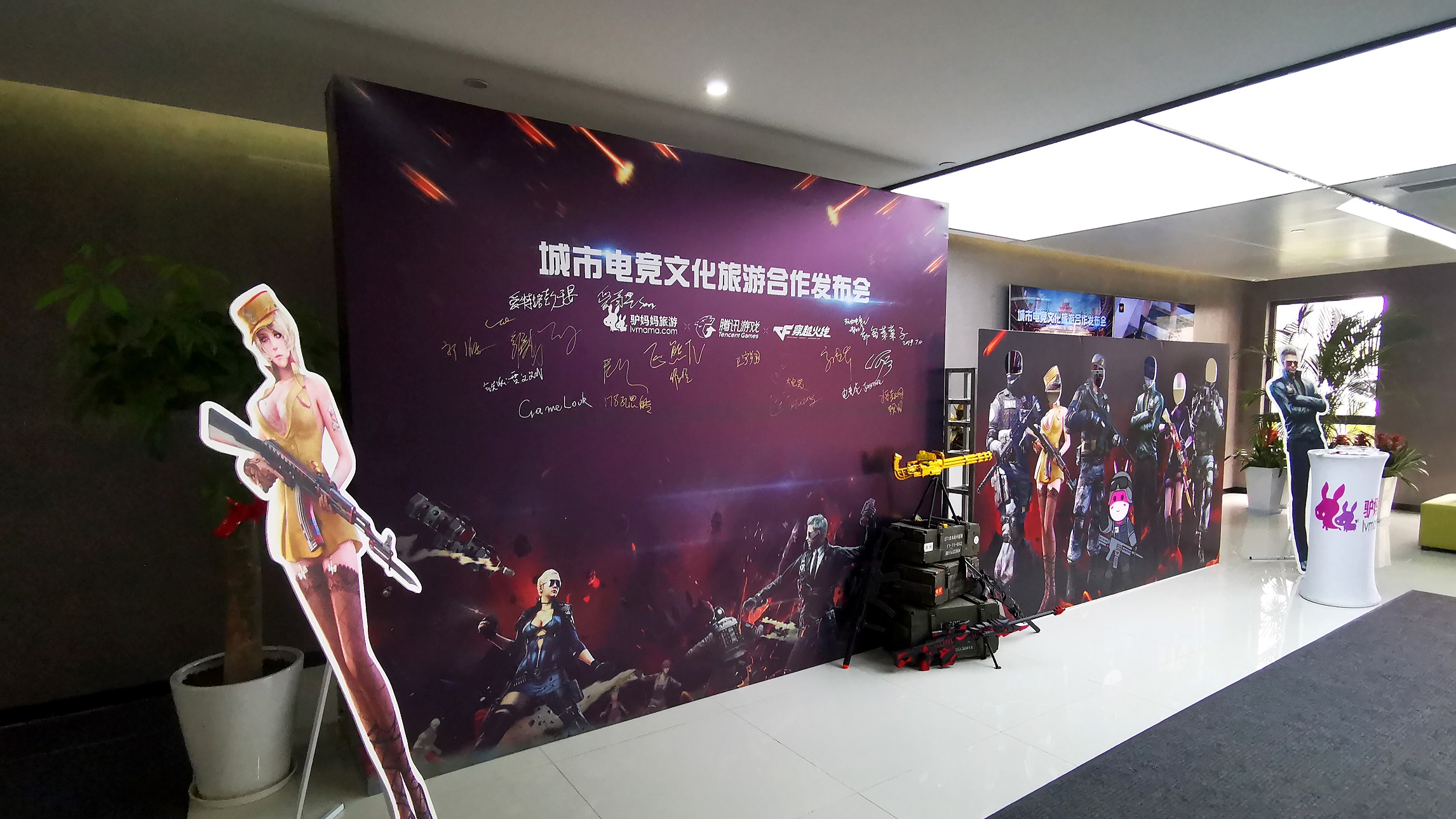 驴妈妈旅游跨界联手穿越火线共同打造国内首个电竞城市文旅项目(图1)