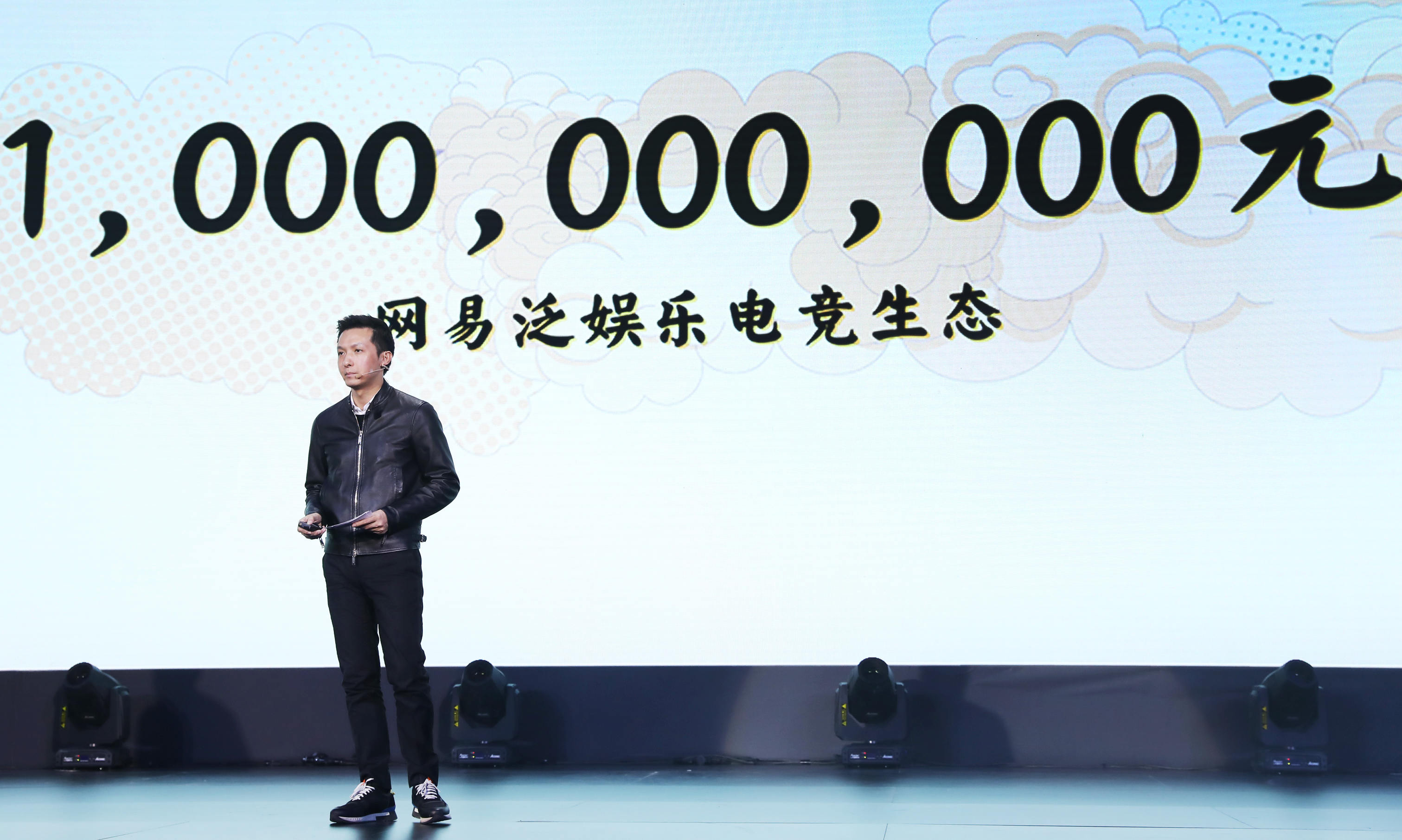网易游戏尝鲜大会 拓展竞技游戏玩法边界