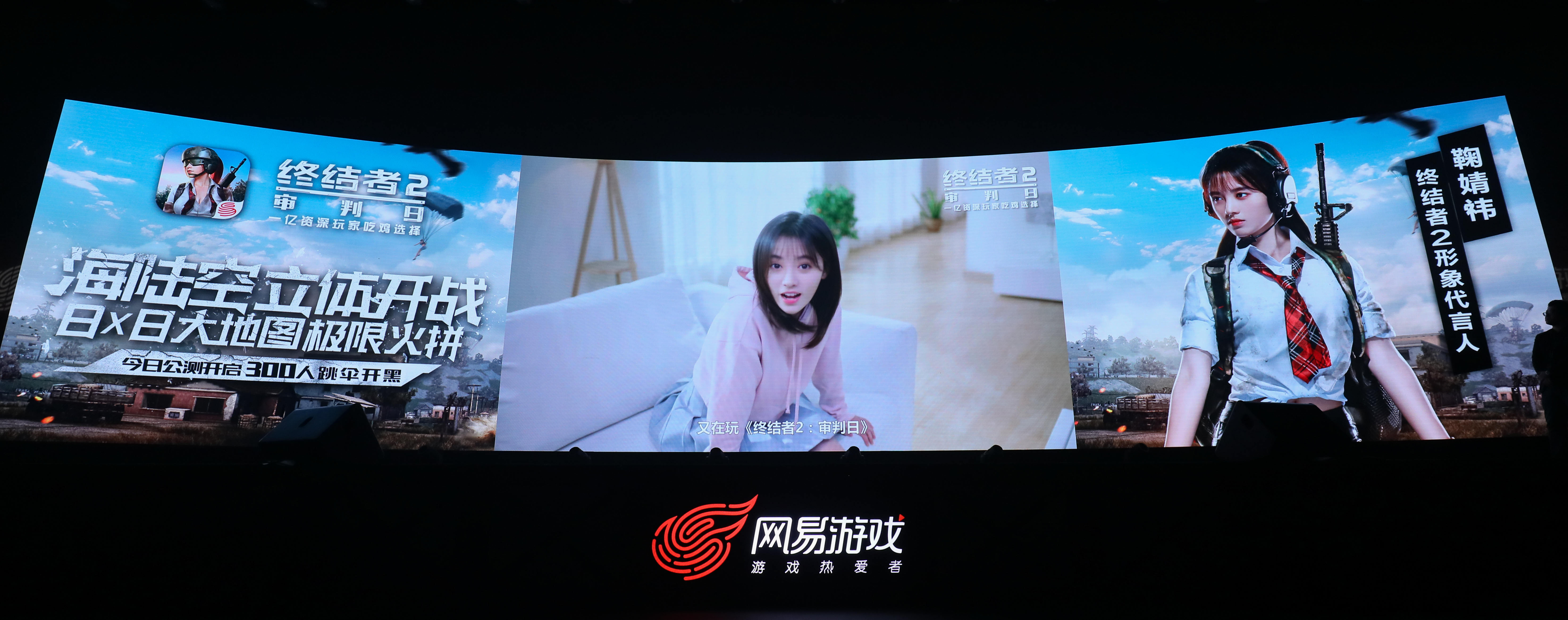 网易游戏尝鲜大会 拓展竞技游戏玩法边界(图7)