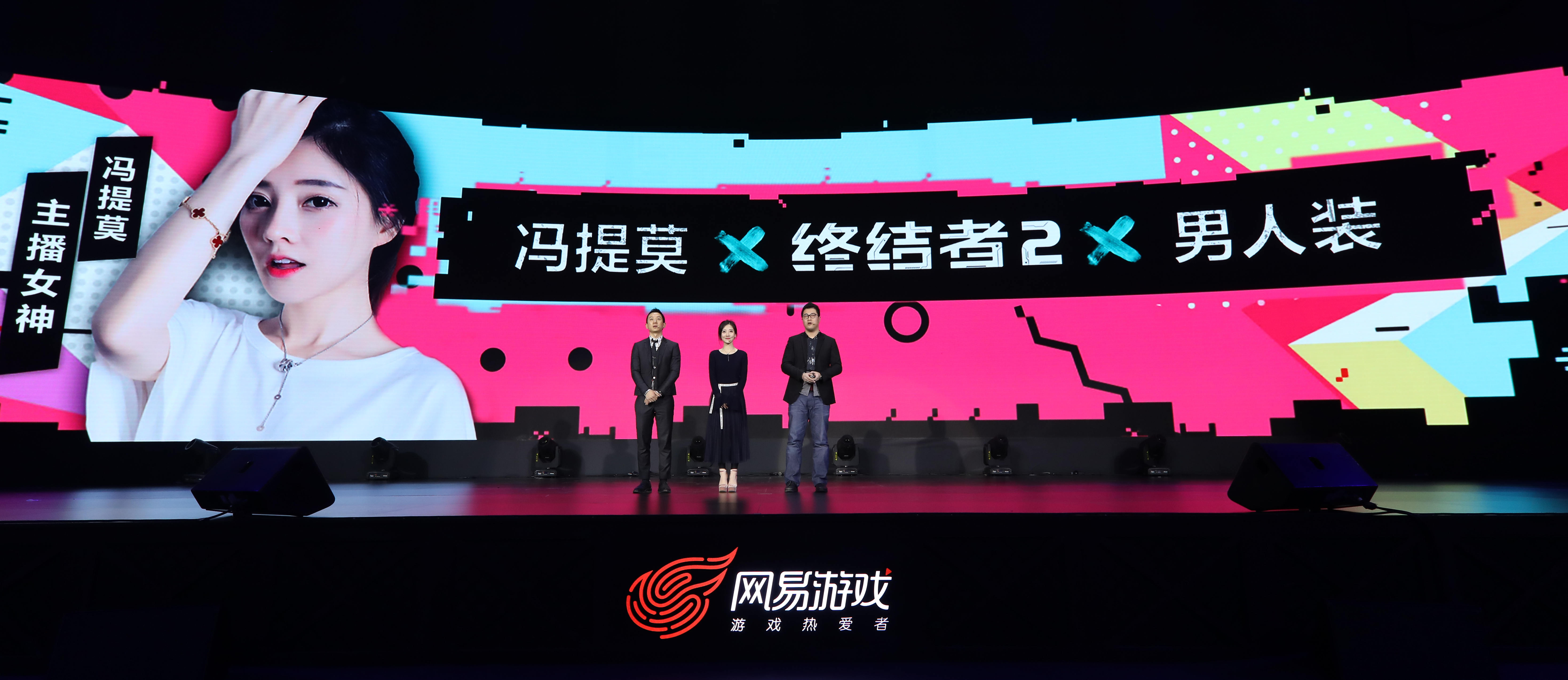 网易游戏尝鲜大会 拓展竞技游戏玩法边界(图9)