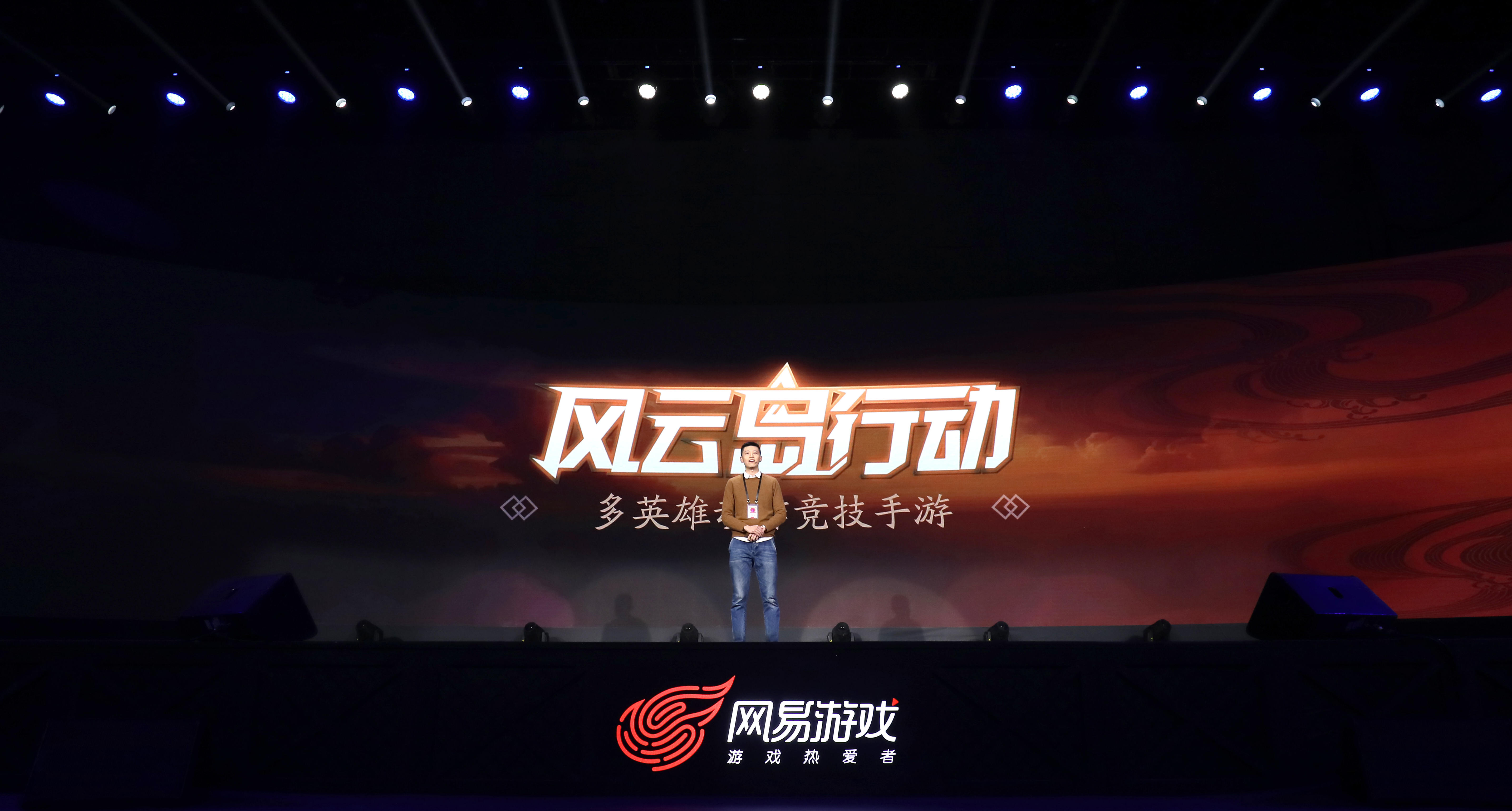 网易游戏尝鲜大会 拓展竞技游戏玩法边界(图13)