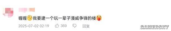 25年的夏天很热？没想到这个游戏里还有更“燃”的(图3)