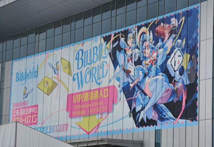 暴走两万步看透BW:B站搭台PC厂商唱戏只为抓住年轻人