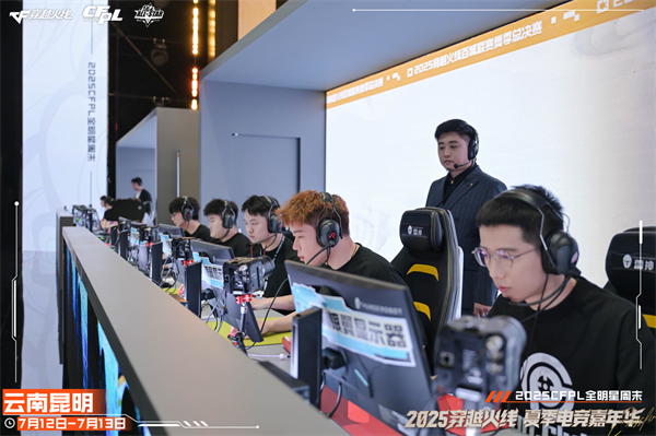 枪王登顶彩云之巅CFPL群星闪耀春城！2025CFPL全明星周末精彩回顾(图7)