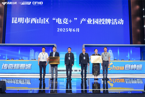 枪王登顶彩云之巅CFPL群星闪耀春城！2025CFPL全明星周末精彩回顾(图15)