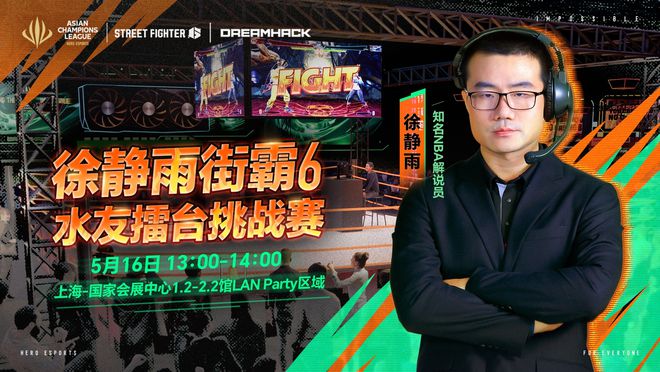 2025英雄亚冠ACL总决赛16日揭幕九大赛事决战电竞之巅(图11)