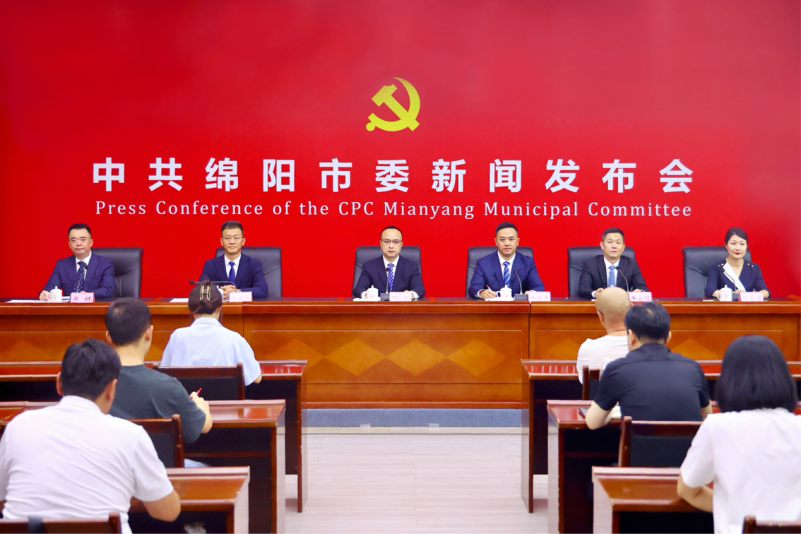 绵阳市委八届十次全会新闻发布会召开 擘画文旅产业高质量发展新蓝图