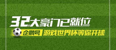迪拜游戏世界杯都哪些游戏参加(图1)