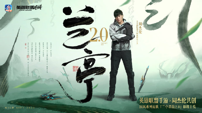 走过三年《英雄联盟手游》找到了自己的“常青”路径(图9)