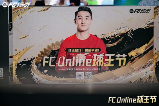 球王猛攻绿茵争锋！韦世豪空降山城《FC ONLINE》球王节全面开启