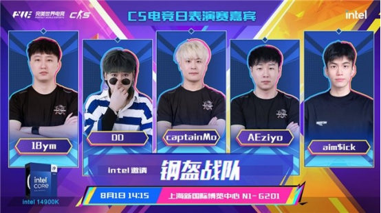 免费入场+高能福利！AGON爱攻ChinaJoy CS水友赛玩家招募通道即刻开启(图2)