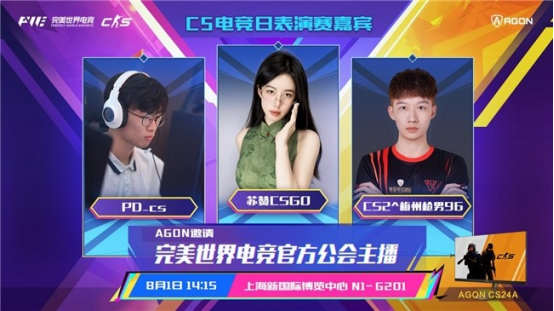 免费入场+高能福利！AGON爱攻ChinaJoy CS水友赛玩家招募通道即刻开启(图3)