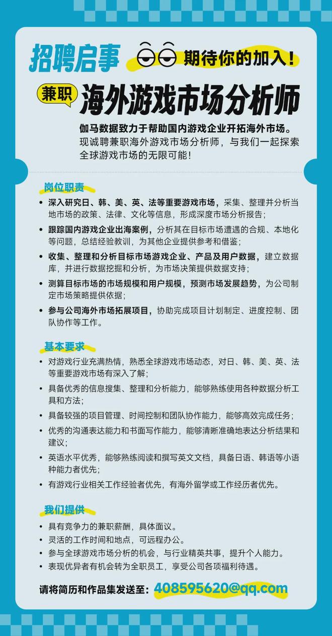 2025年1—6月：电竞产业收入12761亿元 同比增长610%(图18)