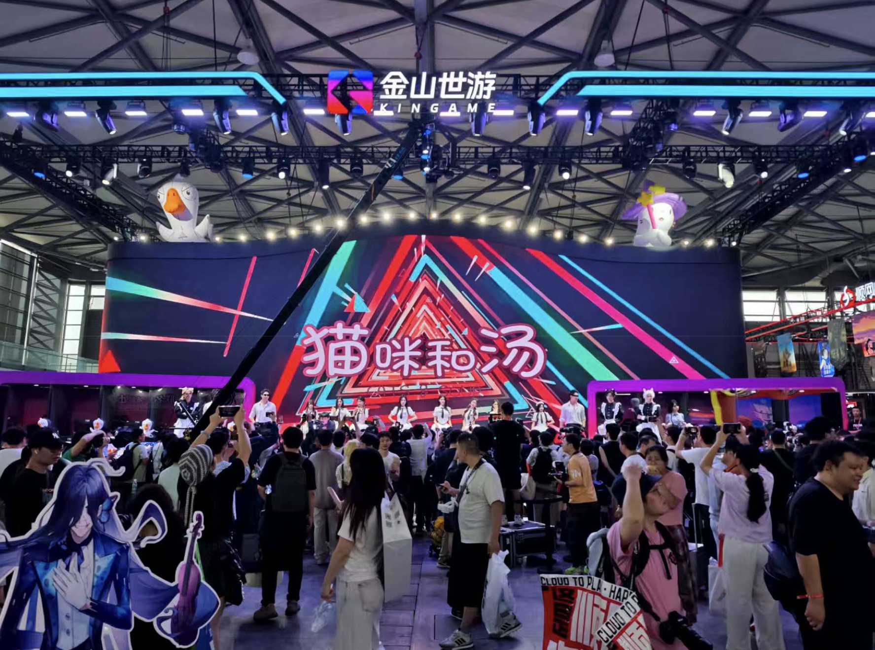 鹅鸭杀电竞主播擂台赛上演 金山世游展台持续引爆热度(图1)