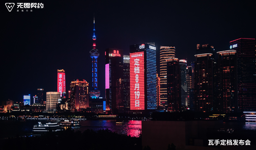 无畏契约手游定档8月19日！潮流FPS来“瓦手”秀(图1)
