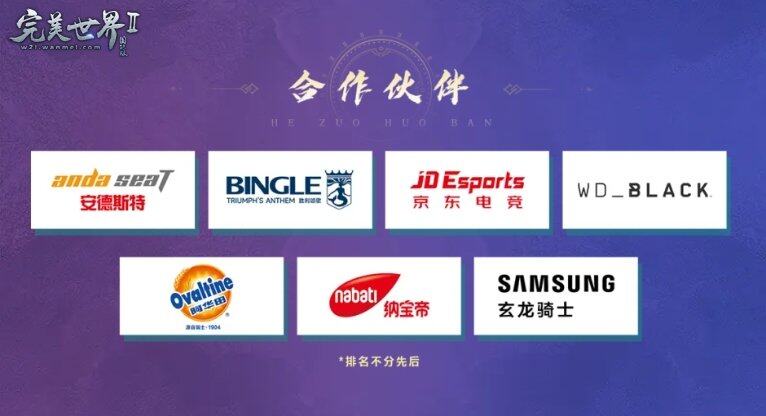 以帮派之名战至巅峰！《完美国际2》2025全民竞技大师赛挑战赛8月4日热血开战！(图4)