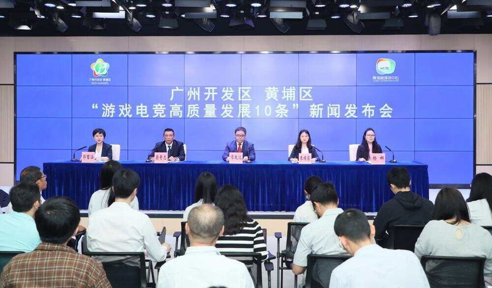 拥抱游戏电竞新未来！广州黄埔最高500万元奖励游戏企业(图1)