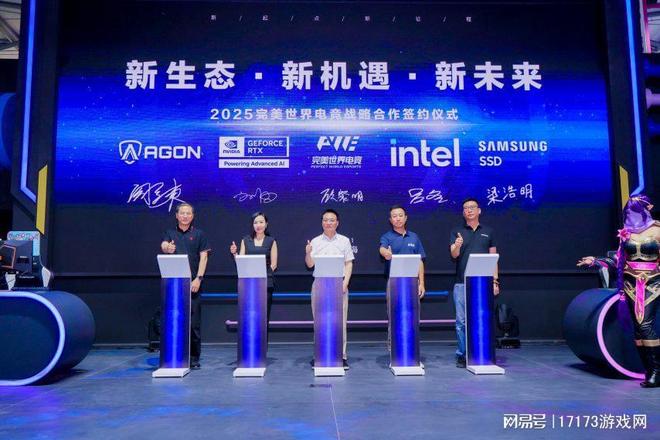 CJ现场完美世界电竞合作硬件巨头电竞体验迎来新升级！(图2)
