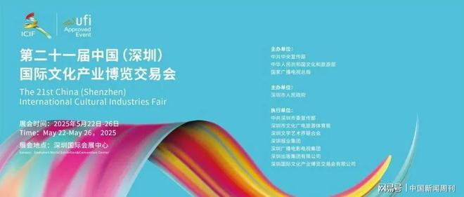文博会官宣22开幕：因为一个展连接千座城(图2)