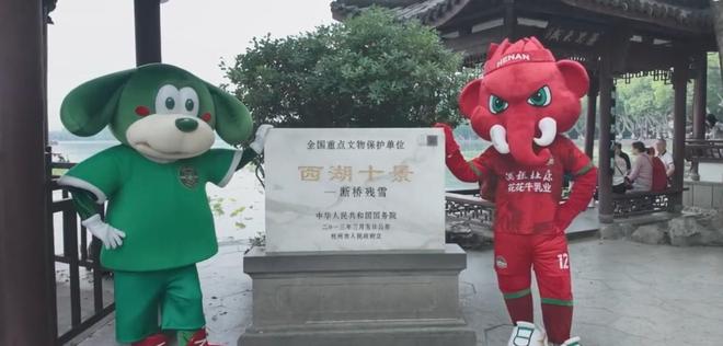好朋友一辈子浙江队吉祥物菜狗与河南队吉祥物巴布相约西湖(图2)