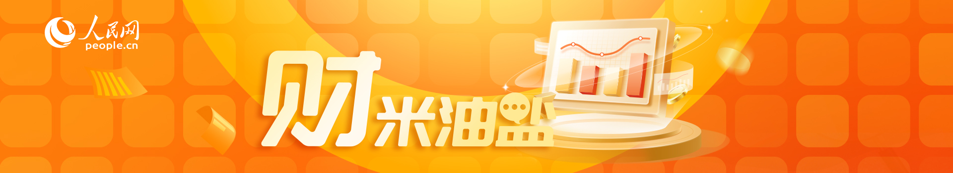 财米油盐｜从游戏到赛场看电竞如何“解锁”新质生产力？(图1)