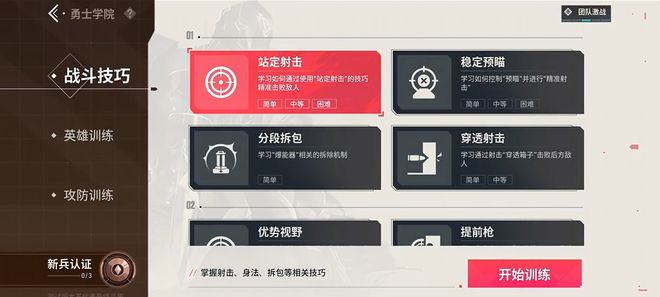无畏契约手游上线在即ID抢注活动正式开启！(图3)