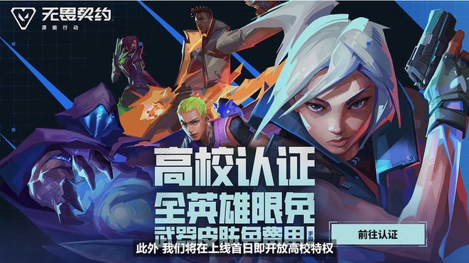 无畏契约手游上线在即ID抢注活动正式开启！(图7)