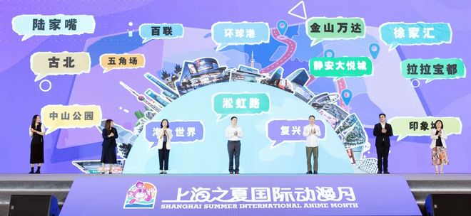 上海正在史无前例地力挺二次元(图7)
