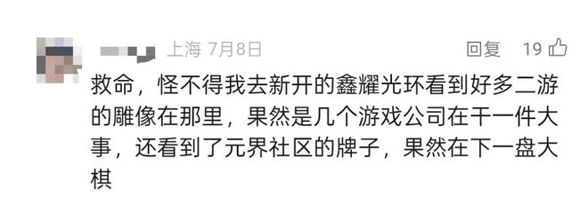 上海正在史无前例地力挺二次元(图17)