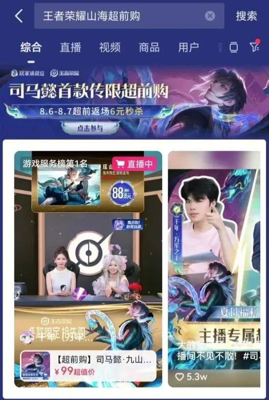 所有游戏都在谈生态时《王者荣耀》已经开始探索“下一站”(图7)