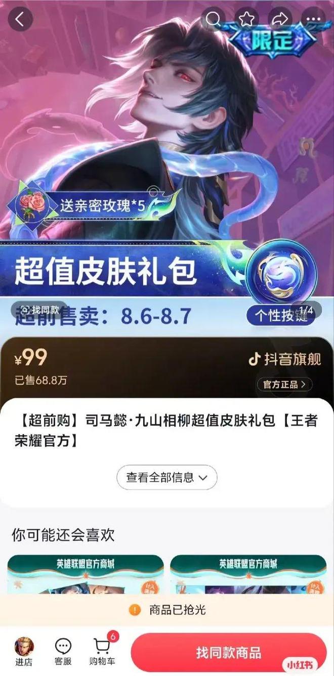 所有游戏都在谈生态时《王者荣耀》已经开始探索“下一站”(图8)
