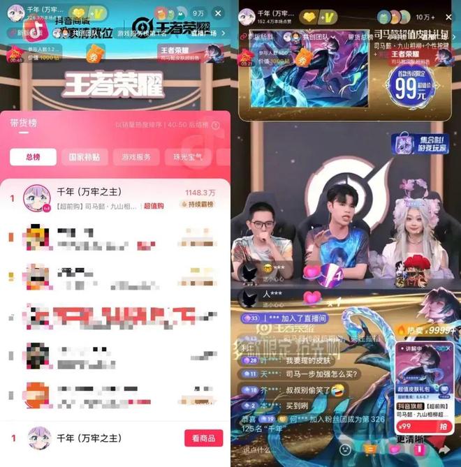 所有游戏都在谈生态时《王者荣耀》已经开始探索“下一站”(图9)