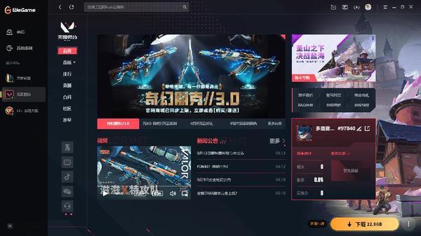 《无畏契约》耕升RTX5060Ti踏雪X3 OC畅享高帧电竞(图3)