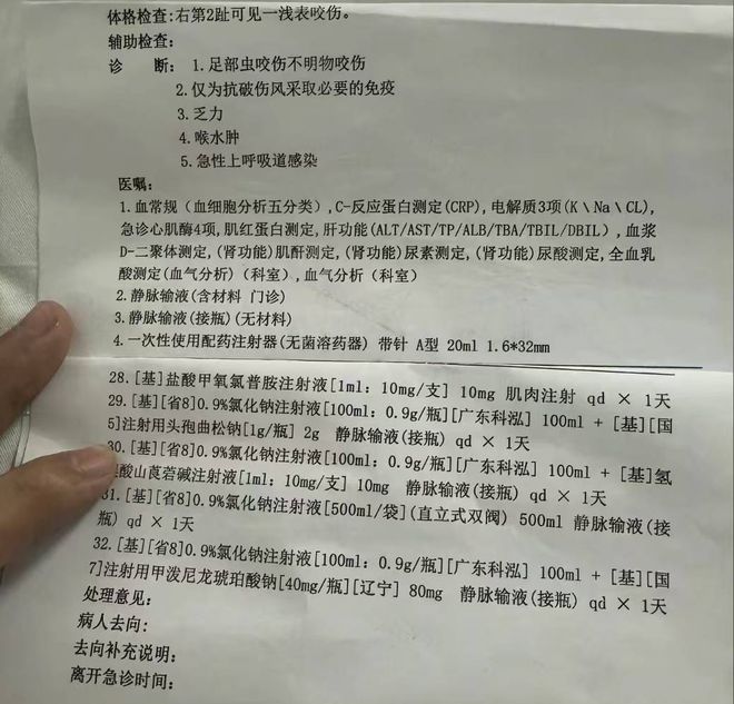 “三亚旅游被不明物咬伤身亡27岁女子”死亡记录：曾诊断为不明生物咬伤(神经毒蛇) 等(图5)