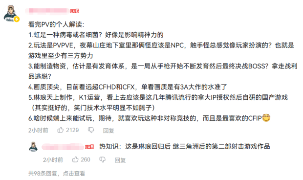 这个周末腾讯游戏曝光了两款虚幻5大作(图4)
